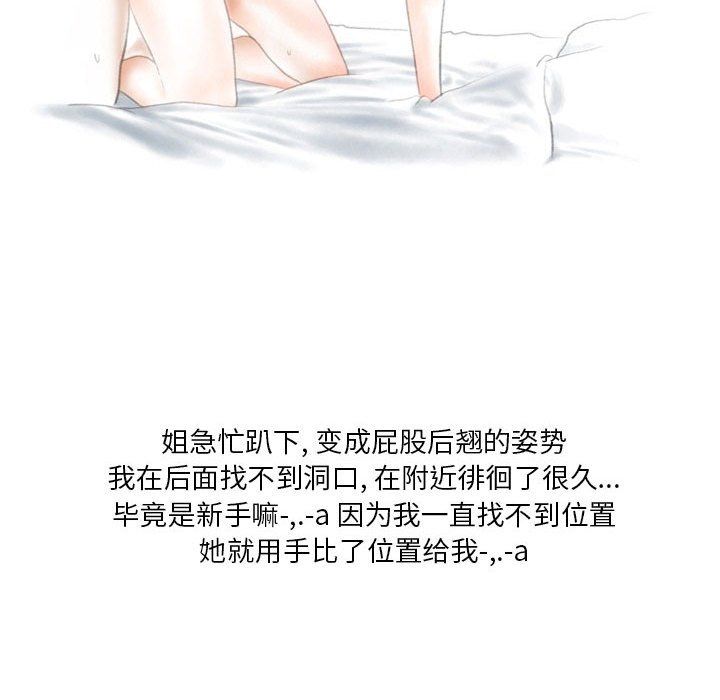 情事物语Original第34话