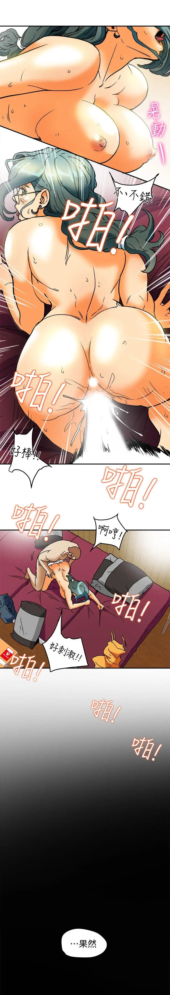 有夫同享第9话-情趣用品店老闆娘金美珠