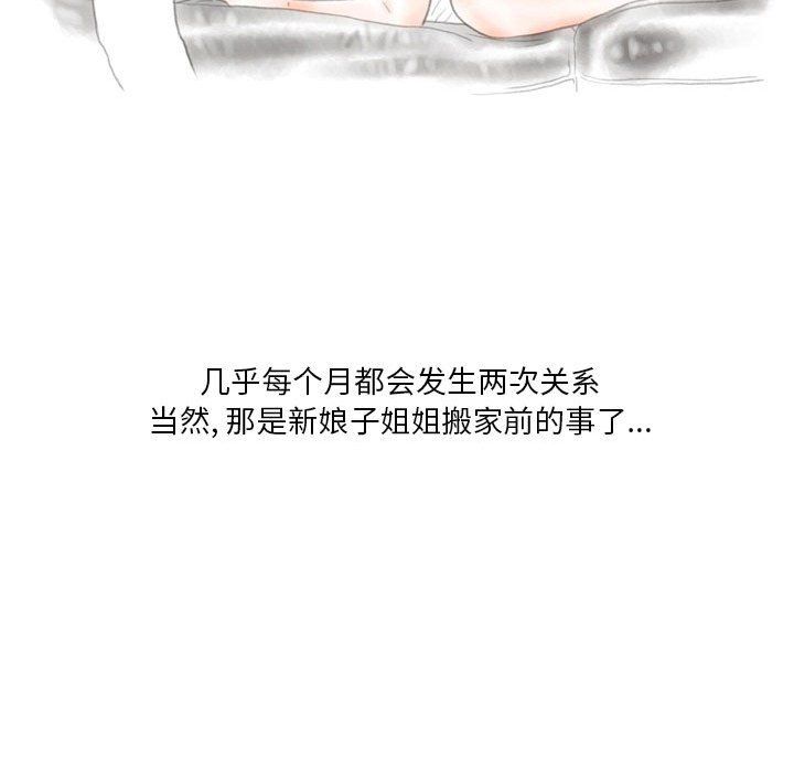 情事物语Original第34话