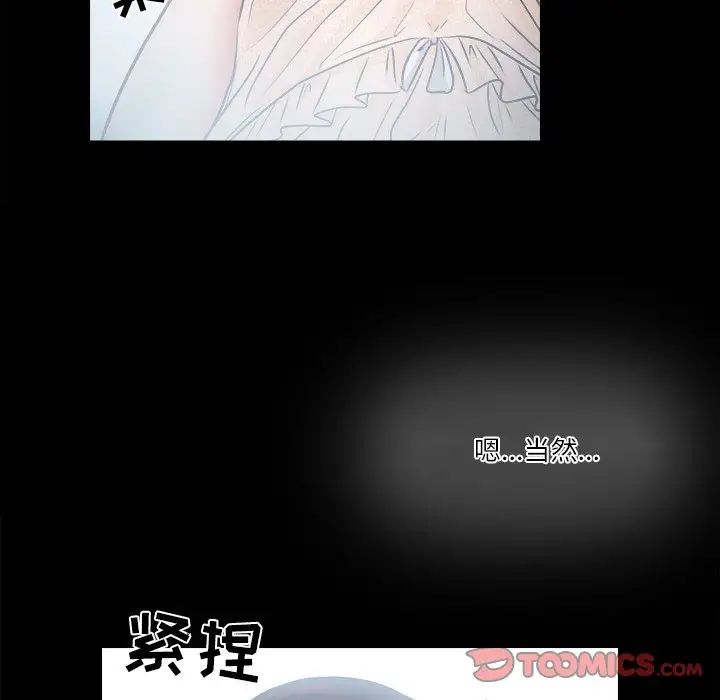 歧途第6话