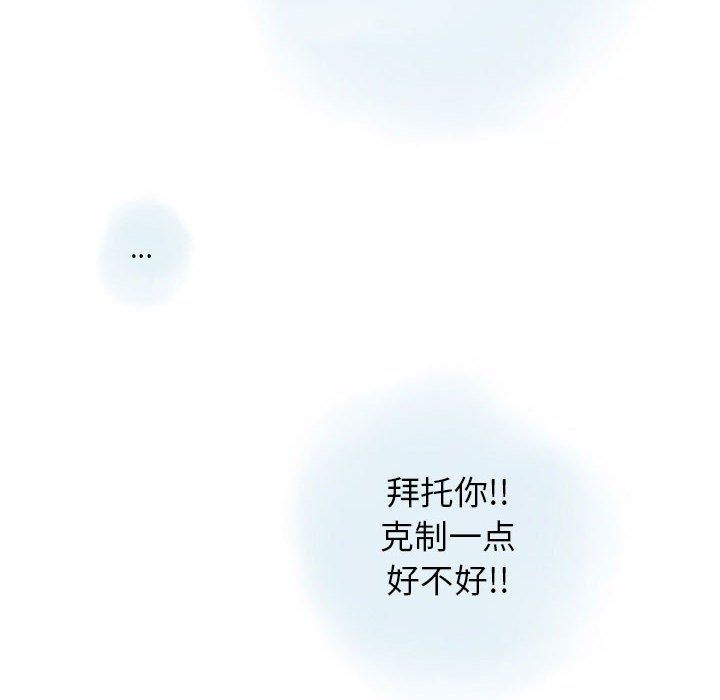 情事物语Original第36话