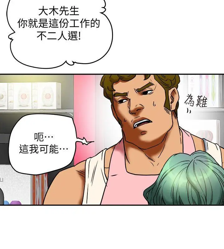 有夫同享第11话-被威胁的有妇之夫