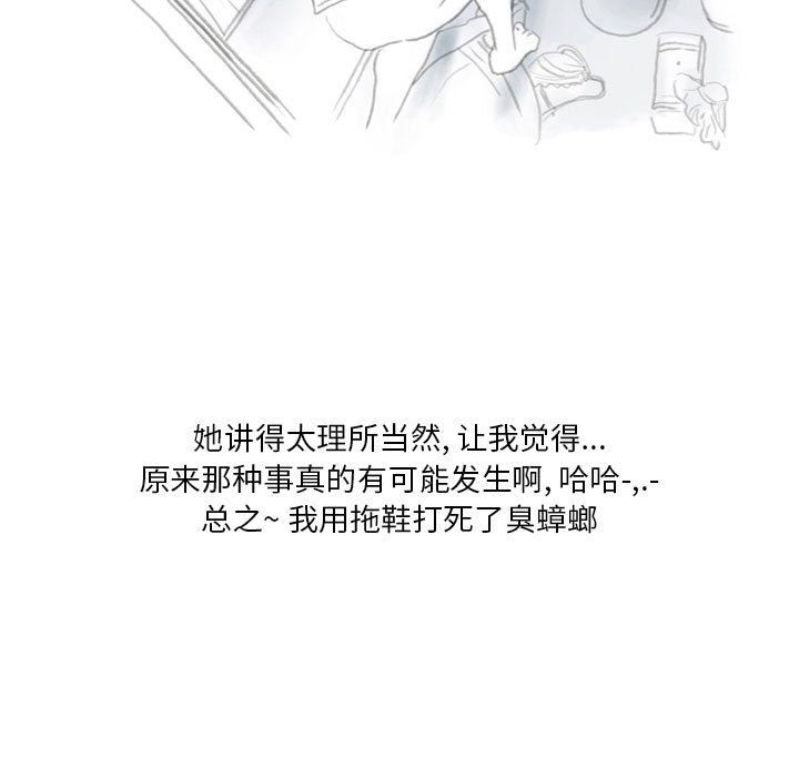 情事物语Original第36话