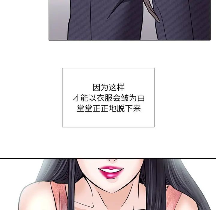 歧途第7话