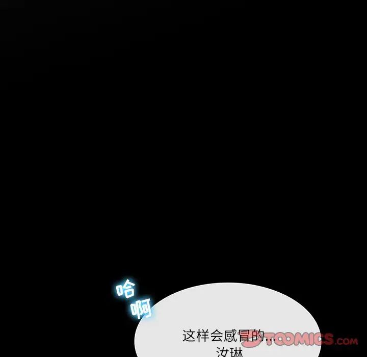 歧途第7话