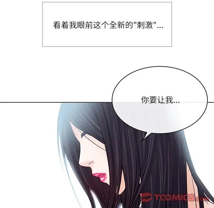 歧途第7话