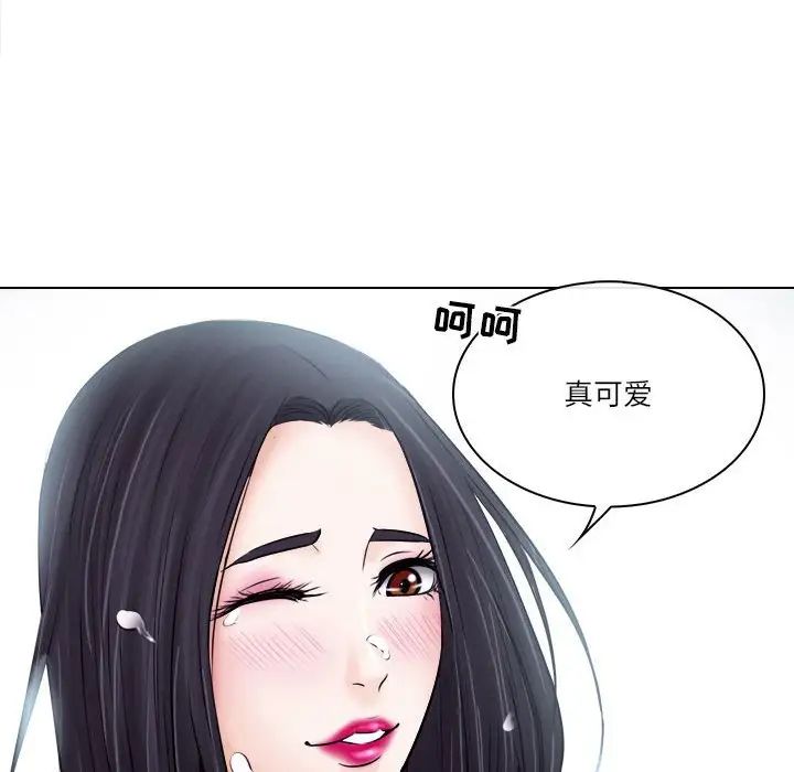 歧途第8话