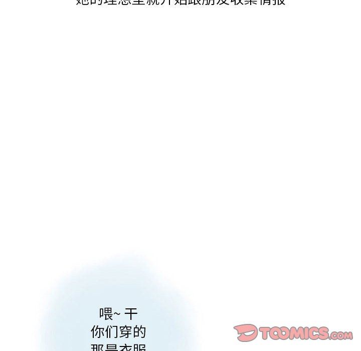 情事物语Original第37话