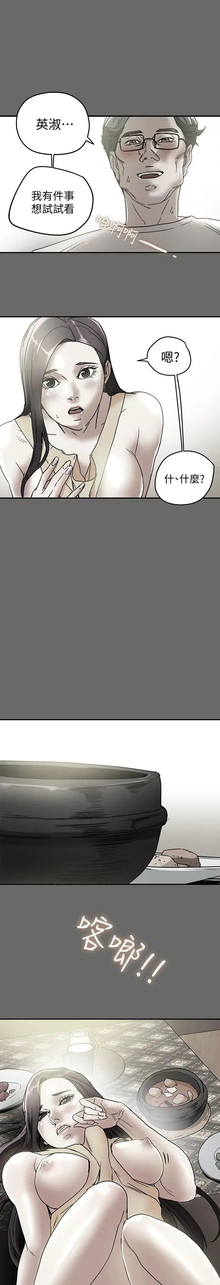 有夫同享第13话-恩菲老公敏锐的直觉