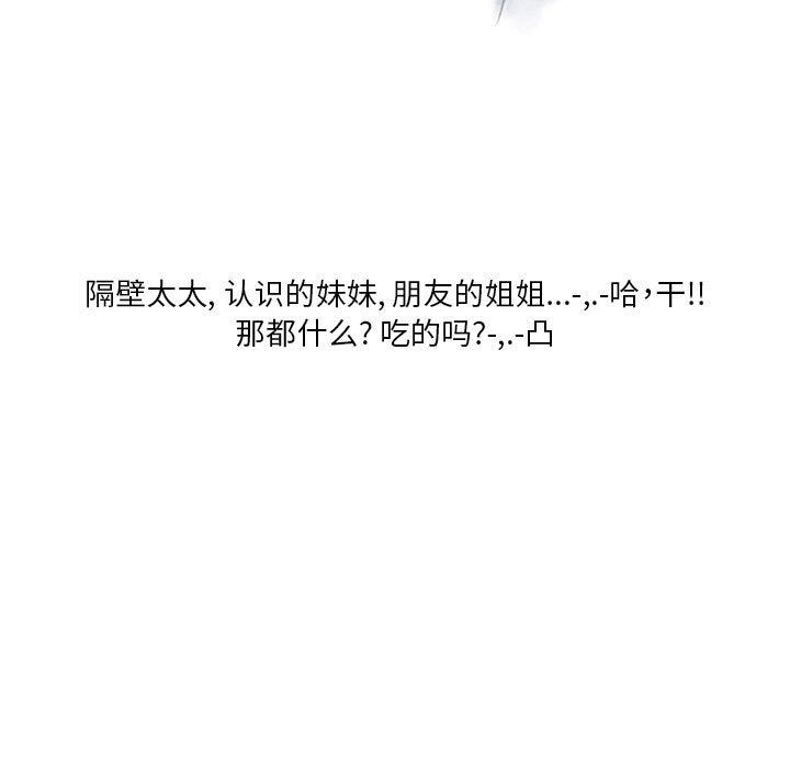 情事物语Original第37话