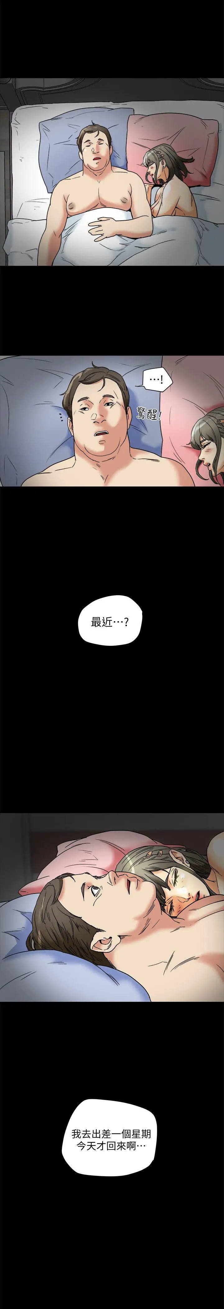 有夫同享第13话-恩菲老公敏锐的直觉