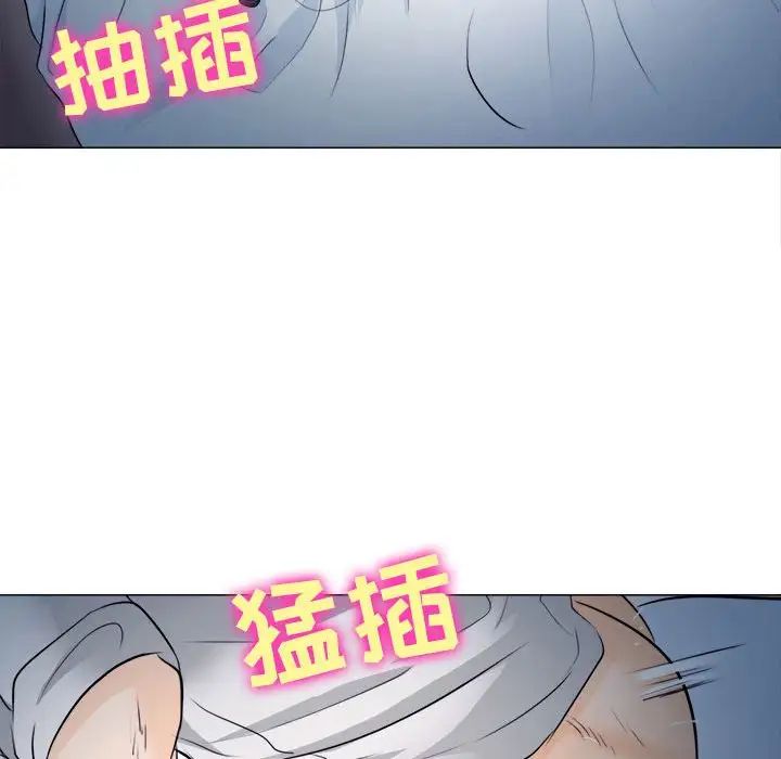 歧途第8话