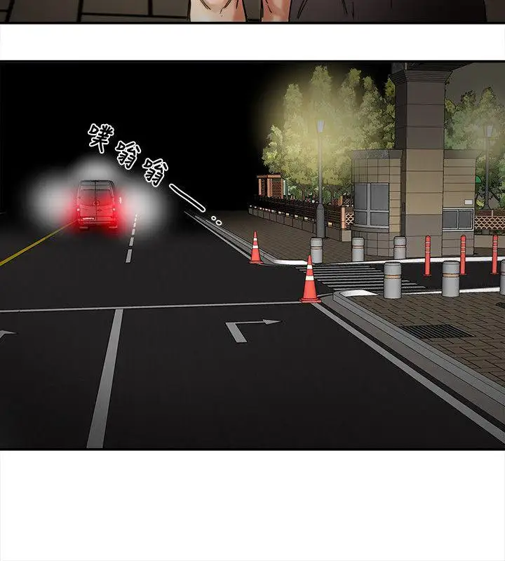 有夫同享第14话-谁都不准碰我的女人