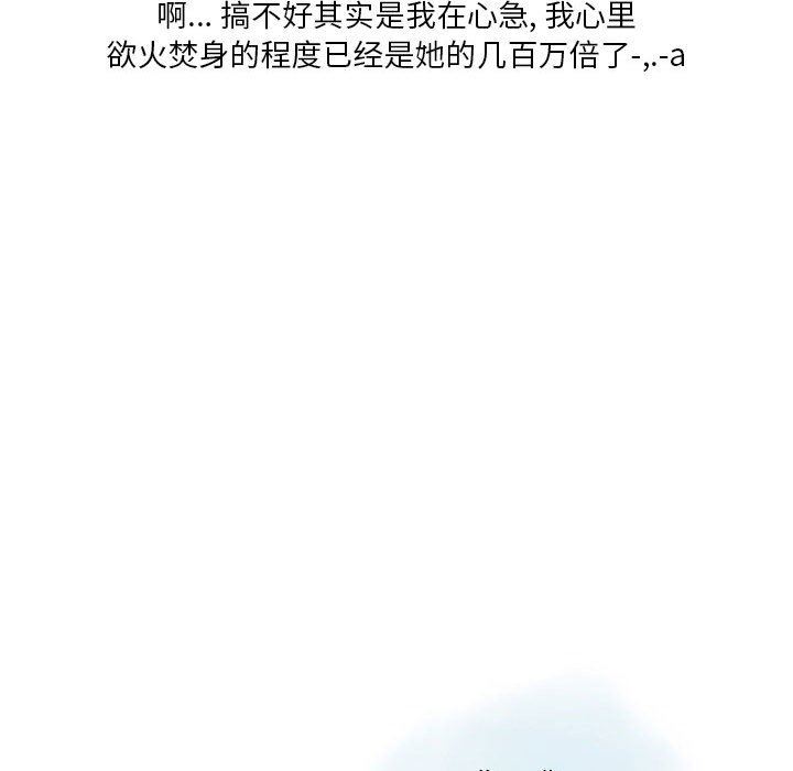 情事物语Original第38话