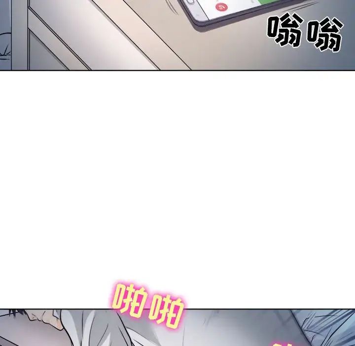 歧途第8话