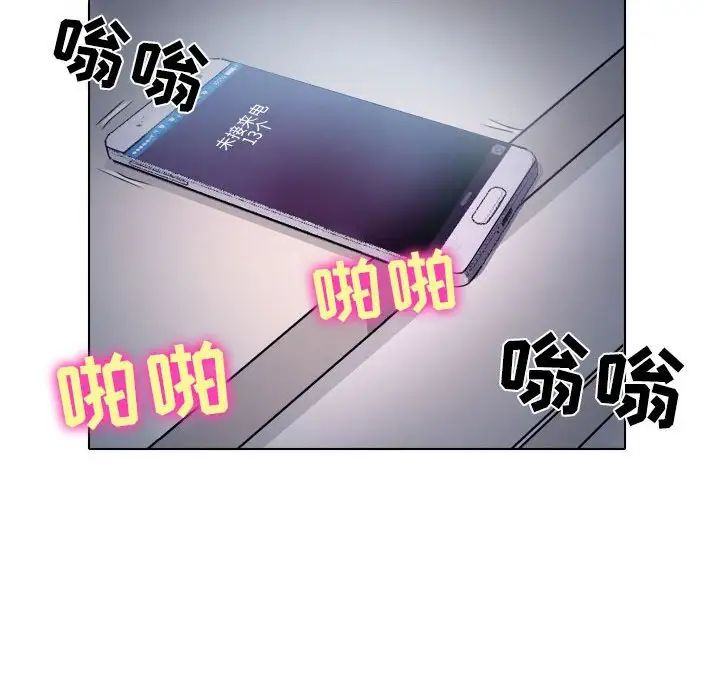歧途第8话