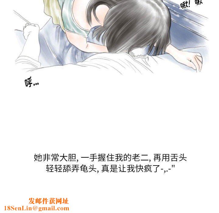 情事物语Original第38话