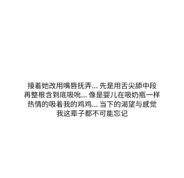 情事物语Original第38话