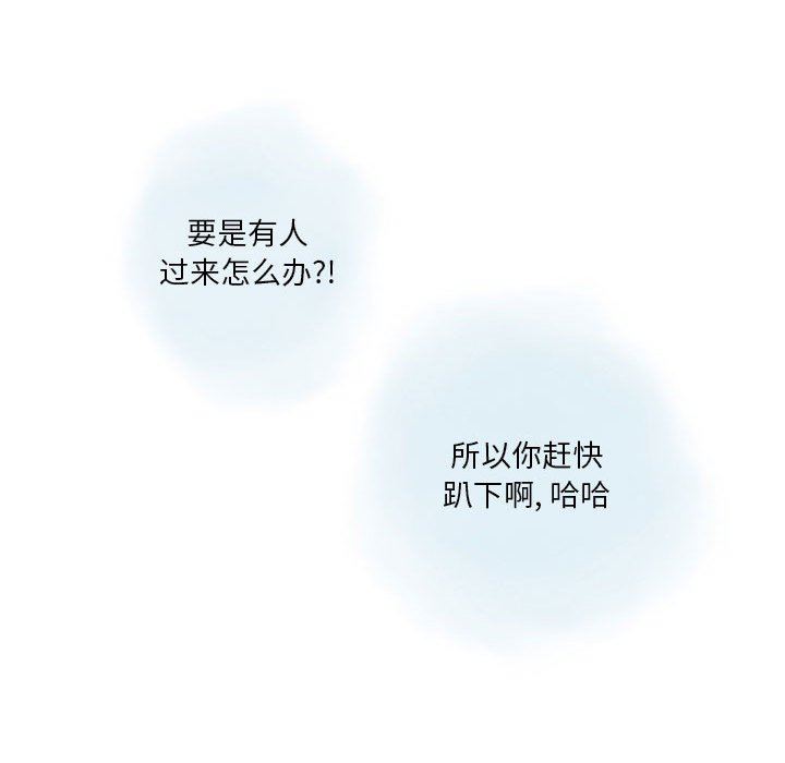 情事物语Original第38话