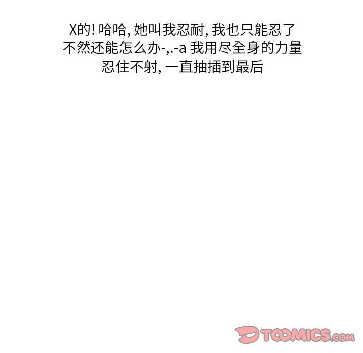 情事物语Original第38话