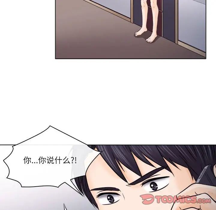 歧途第9话