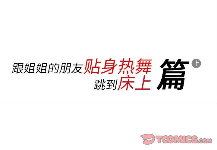 情事物语Original第39话