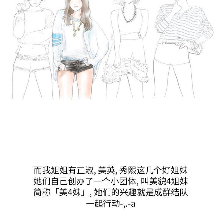 情事物语Original第39话