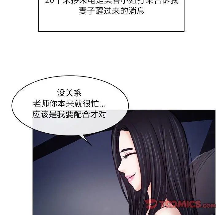 歧途第9话