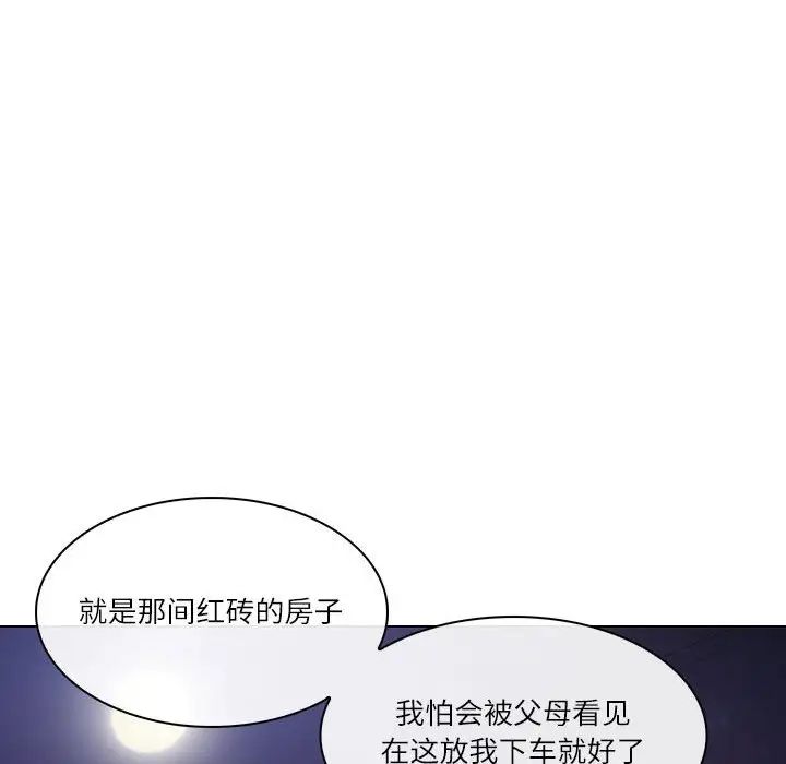 歧途第9话