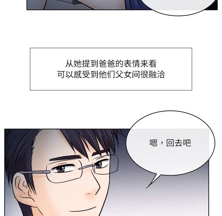 歧途第9话