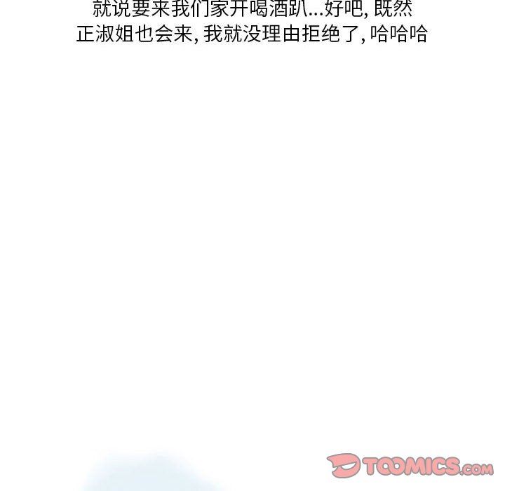 情事物语Original第39话