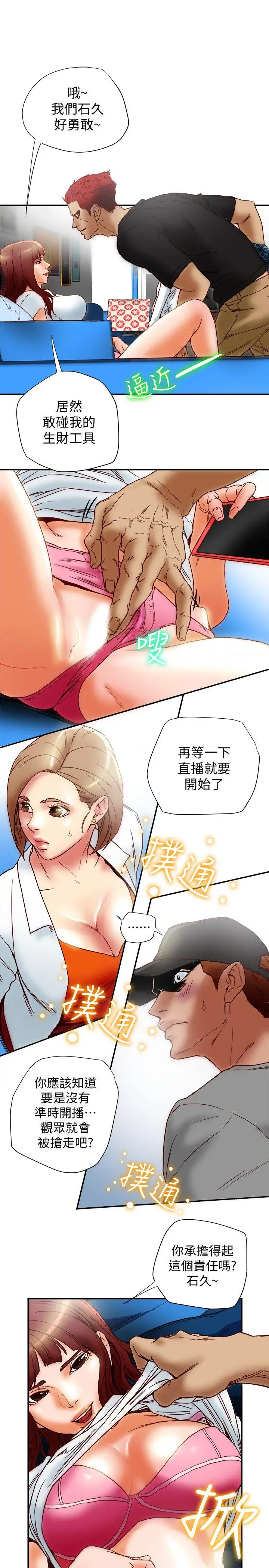 有夫同享第16话-新人教育现场直击