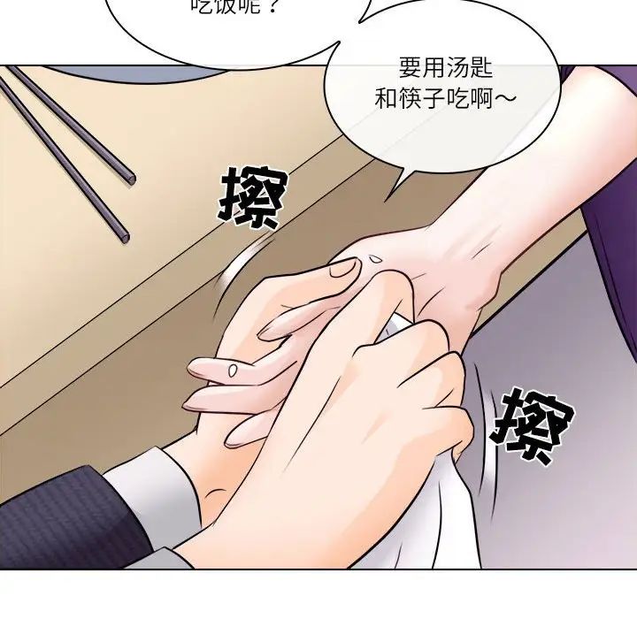 歧途第9话