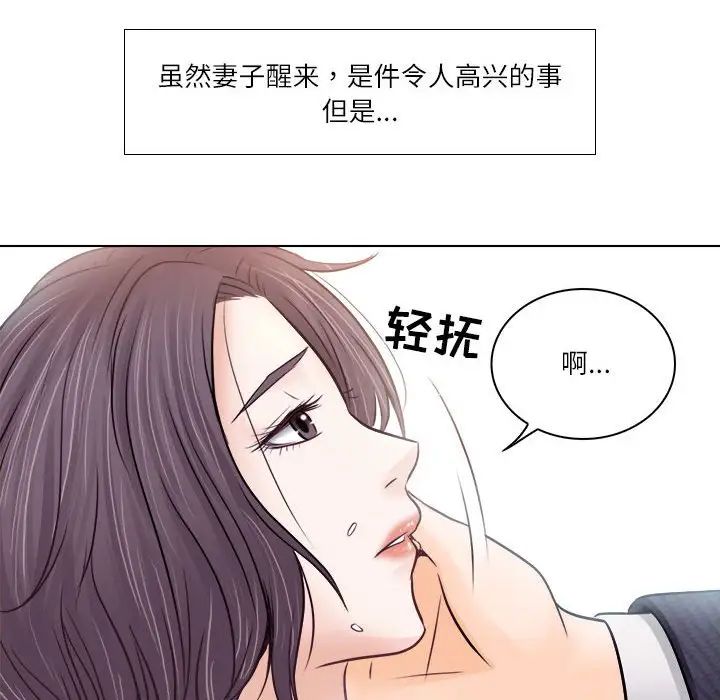 歧途第9话