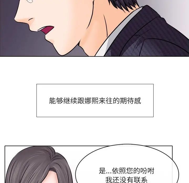 歧途第9话
