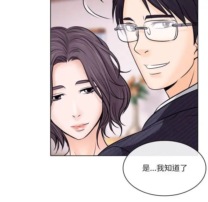 歧途第9话