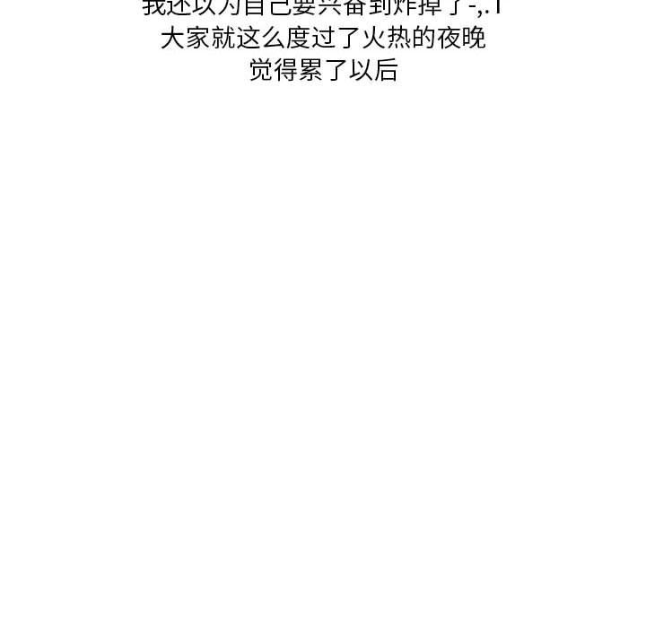 情事物语Original第39话