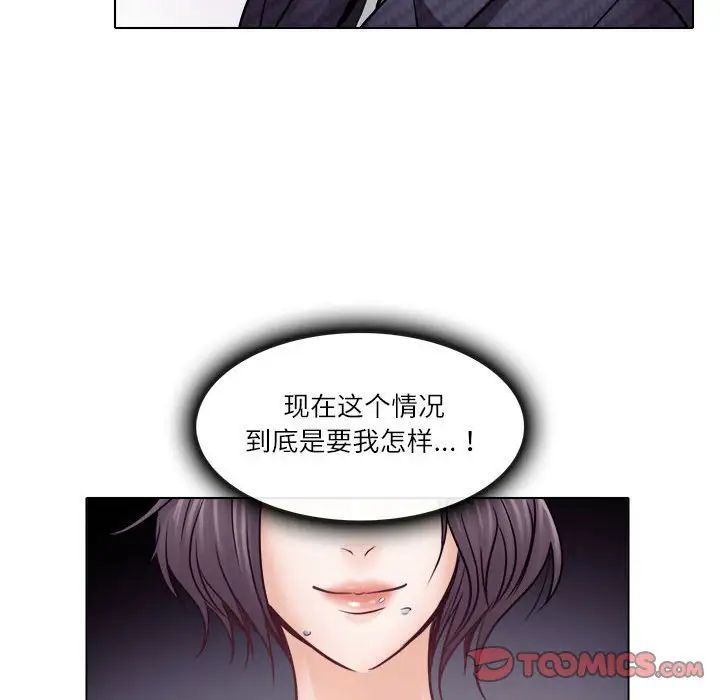 歧途第9话