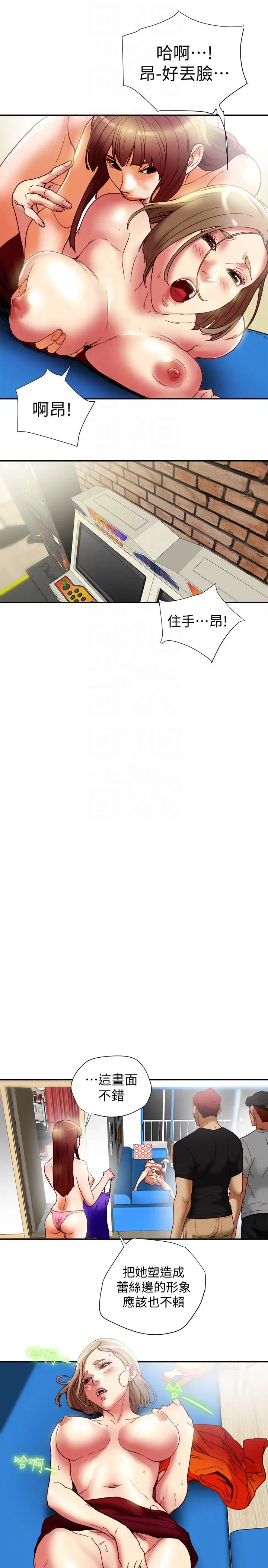 有夫同享第16话-新人教育现场直击