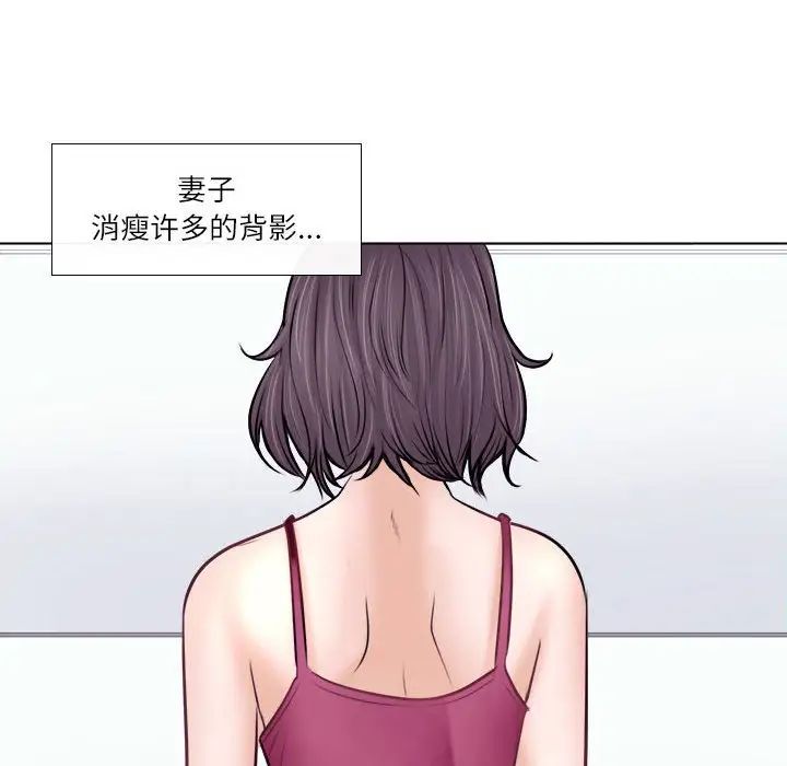 歧途第9话