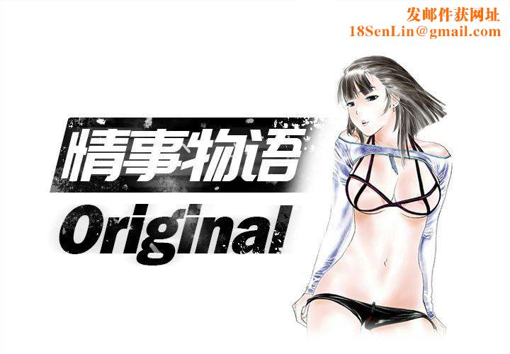 情事物语Original第40话