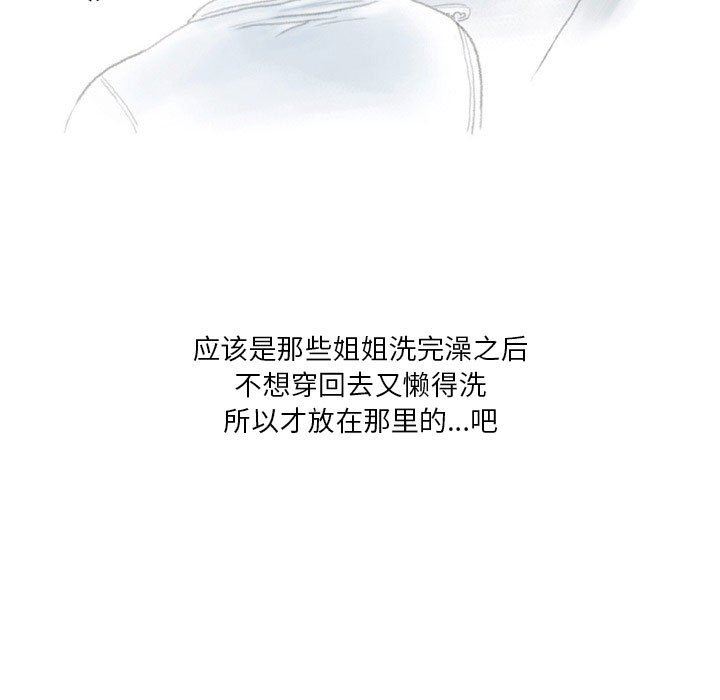 情事物语Original第40话