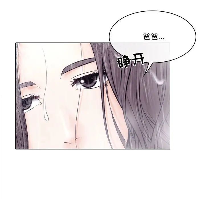 歧途第9话