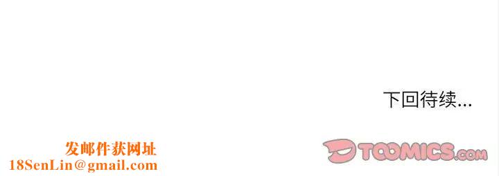 歧途第9话