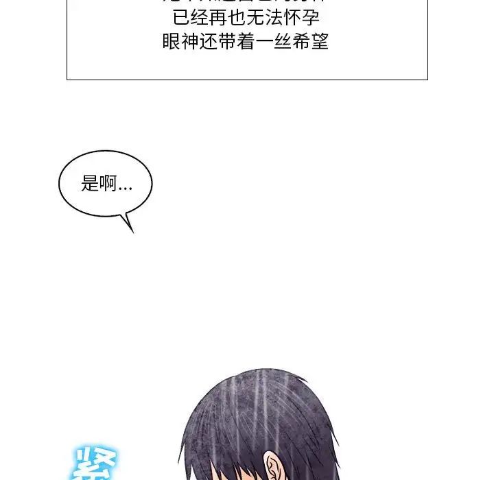 歧途第10话