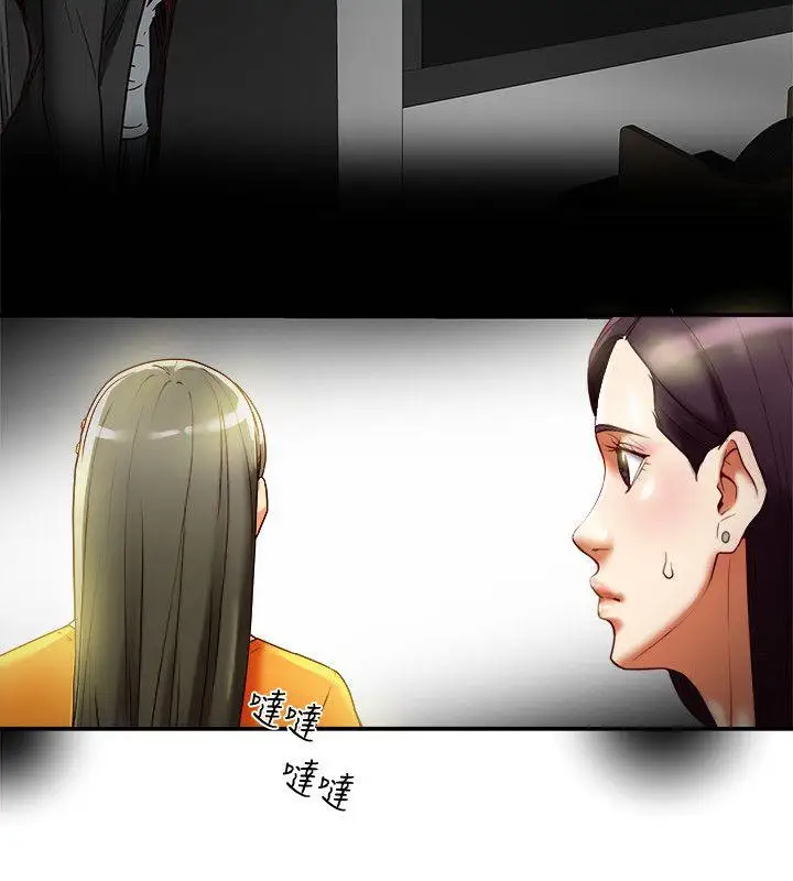 有夫同享第17话-妇女会长的另一个私生活