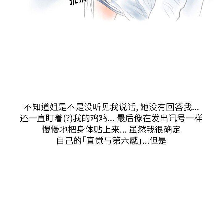 情事物语Original第40话