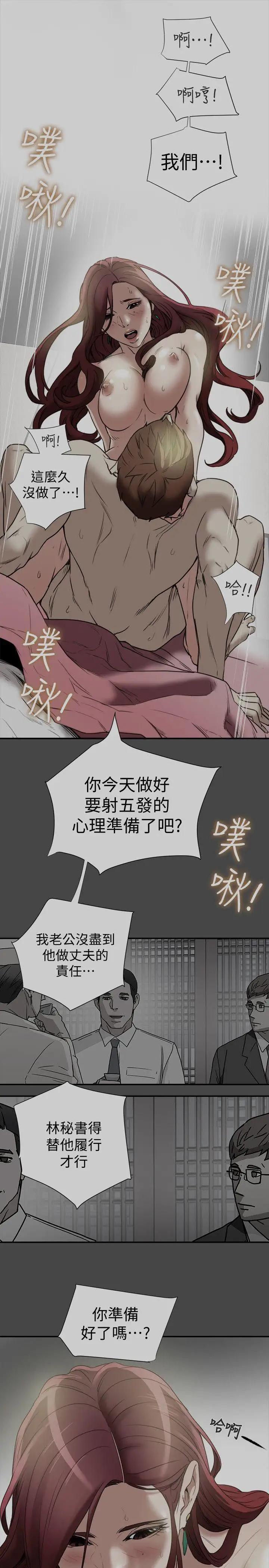 有夫同享第18话-好东西要和好朋友分享