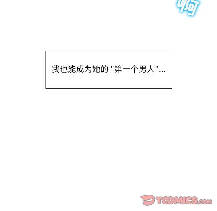 歧途第10话