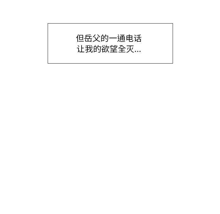 歧途第10话